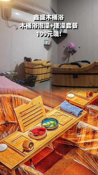 前天去西安木桶浴会所店,刚体验完就忍不住分享出来