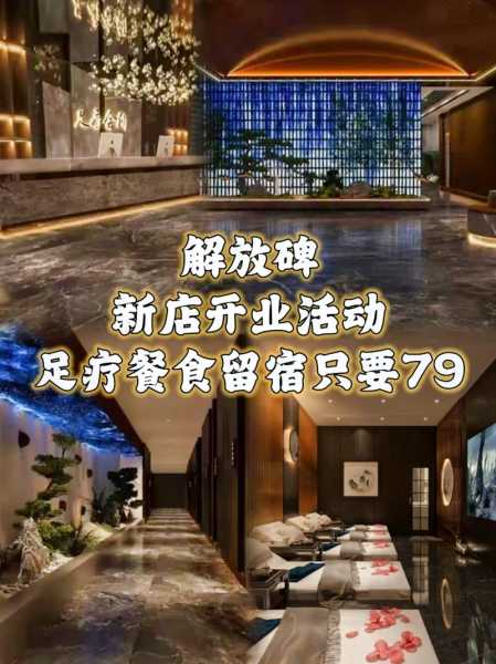 去了重庆足疗会所店,开启健康养生的好旅程