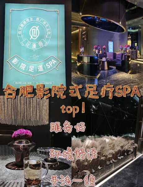 去了合肥足浴会所,感受帝王般的享受