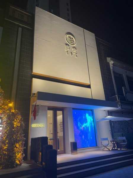 前天去保定按摩会所,推荐您进来看看,让您满意的
