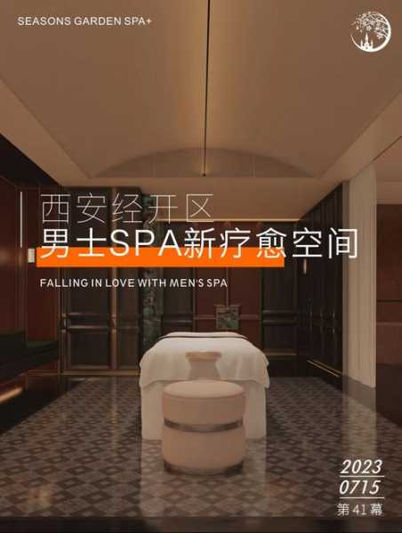 前天去西安男士spa会馆,做一个放松体验,好享受