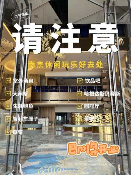 去了南京洗浴会所,唯有懂得,贴心的安暖