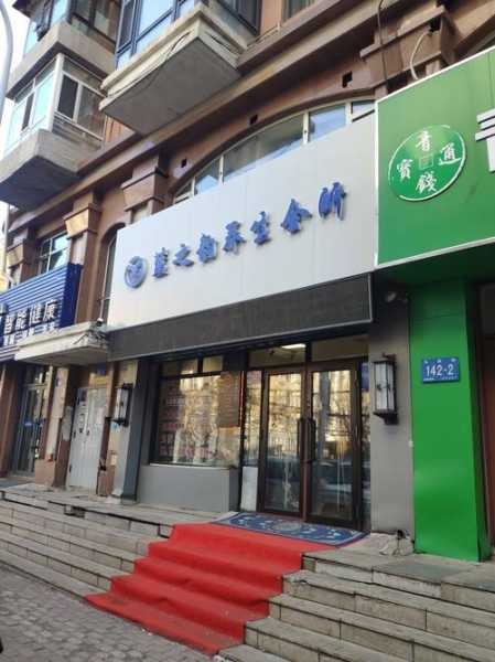 前天去北京推拿会所店,开启健康养生的好旅程