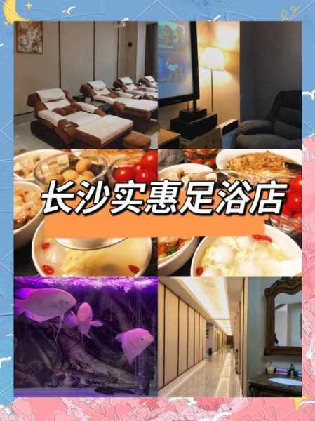 前天去长沙水疗会馆,开启尊贵享受旅程