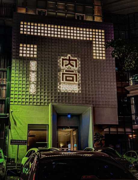 前天去沈阳推拿会所,良心推荐这个好地方!