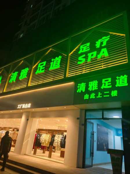 前天去太原足浴会所,这里是您放松减压的绝好去处