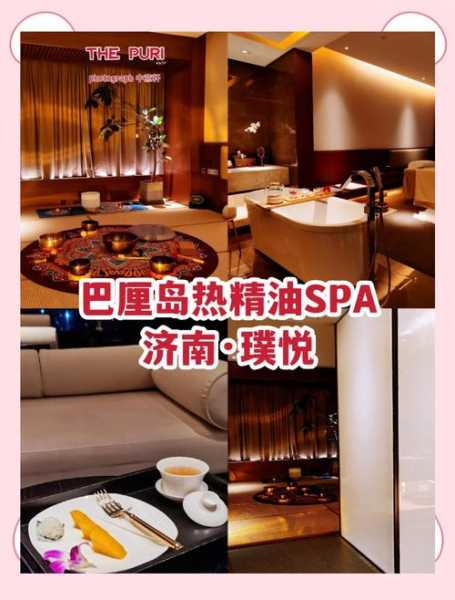 前天去济南油压会所,感受帝王般的享受
