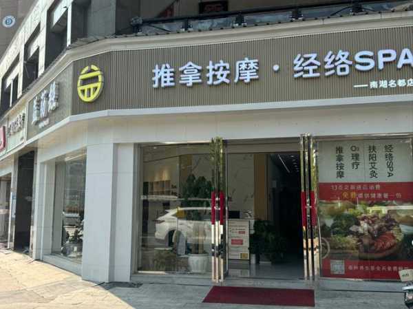 前天去常州按摩会所,推荐您进来看看,让您满意的