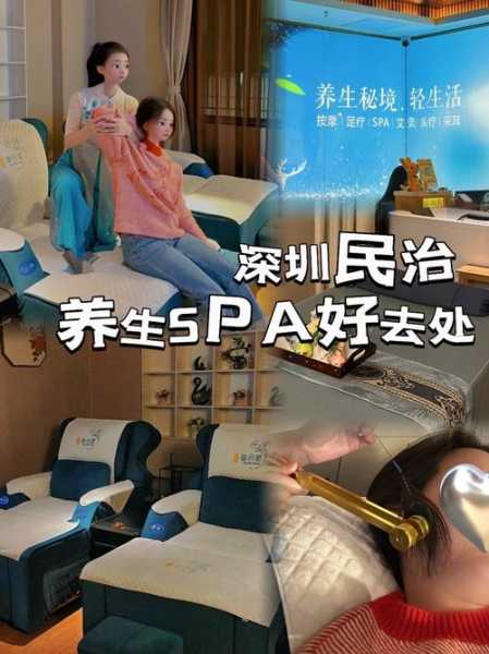上个月去了深圳休闲会所,感受高端养生服务