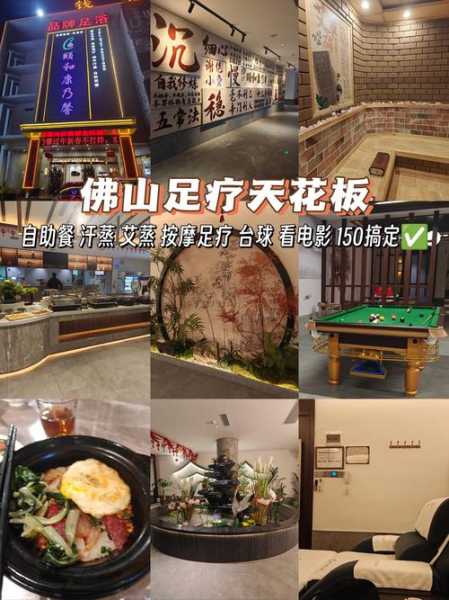 前天去佛山足浴会馆,价格和服务刚刚好