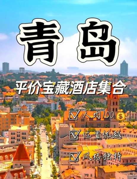 去了青岛休闲会所,开启尊贵享受旅程