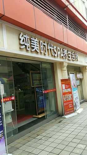 上个月去了深圳男士spa会所店,过程很享受良心推荐来这里