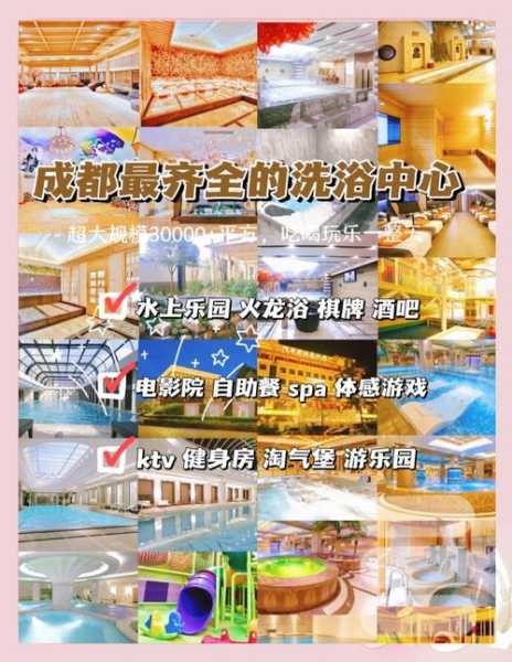 去了成都休闲会馆,来就给你完美的体验