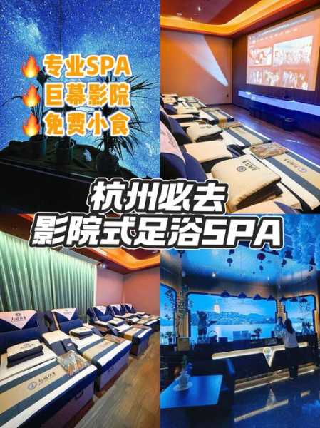 去了杭州足疗会馆,spa会所服务和接待都是顶级的
