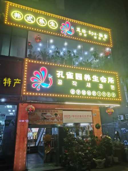 上个月去了深圳按摩会所店,开启美好休闲养生生活
