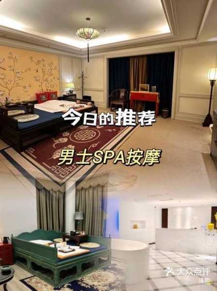 上个月去了苏州男士spa会馆,喧嚣都市中的一处世外桃源