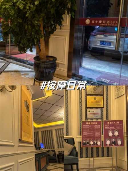 前天去武汉休闲会所店，感受帝王般的享受