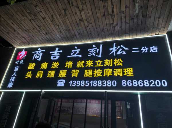 上个月去了北京油压会所店,这家店去了好几次