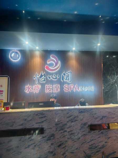 去了成都水疗会所店，让您向往和陶醉的地方