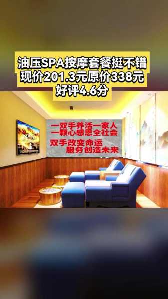 上个月去了佛山油压会所店,经常和朋友一起去