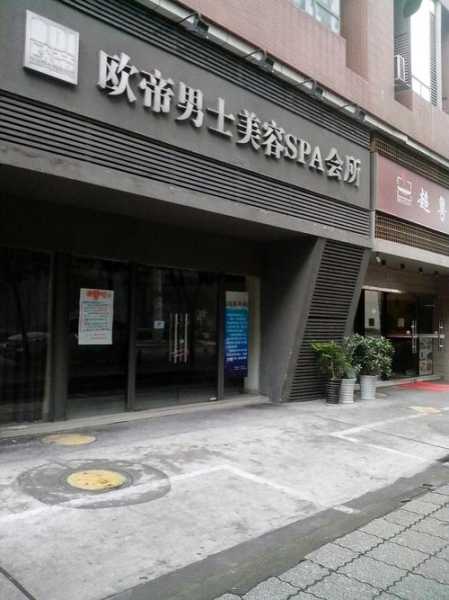上个月去了保定男士spa会所店,让您解除一天的疲惫