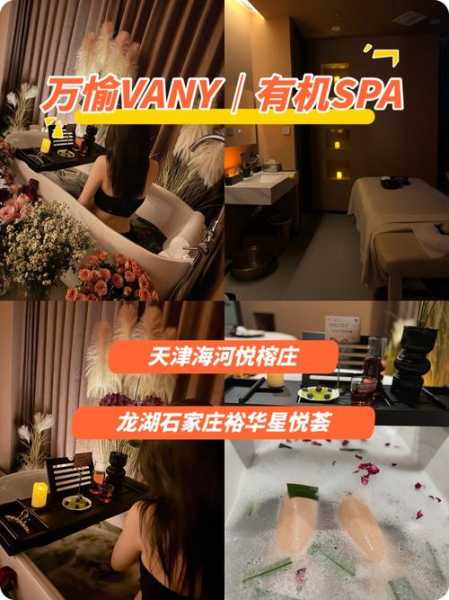 前天去青岛水疗会所店,缓解您的焦虑失眠无助