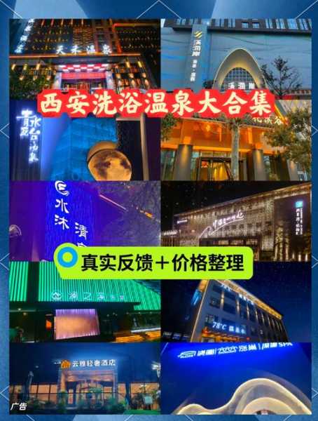 去了西安水疗会所,良心推荐这个好地方!
