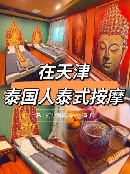 去了天津按摩会馆，无微不至的贴心服务
