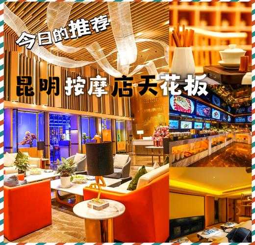 前天去昆明按摩会所,2025年新项目超级体验