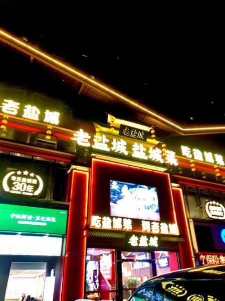 前天去盐城油压会所店,一家值得一去的好地方