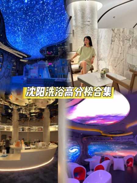 去了沈阳洗浴会所,让人真的无法忘怀