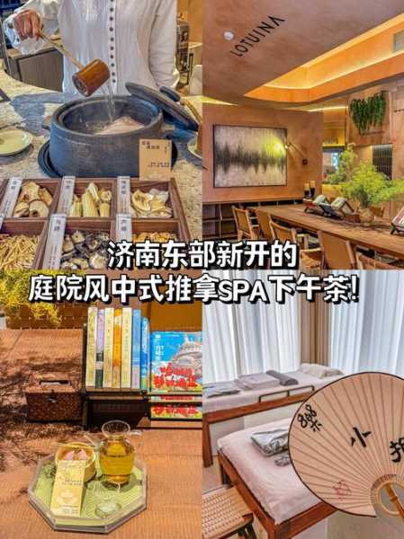 去了济南推拿会所,价格和服务刚刚好