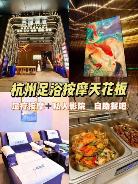 前天去杭州足疗会所店,刚体验完就忍不住分享出来