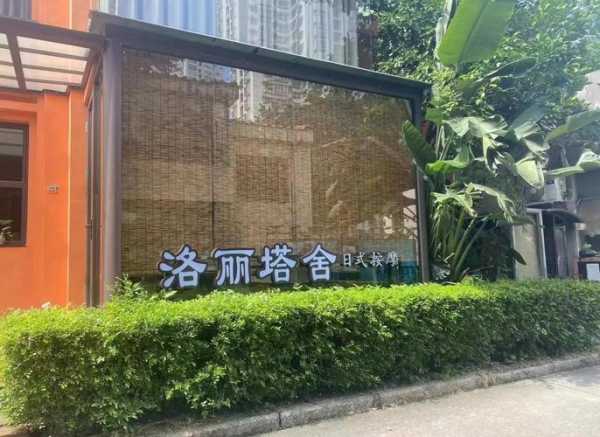去了深圳休闲会所,开启美好休闲养生生活