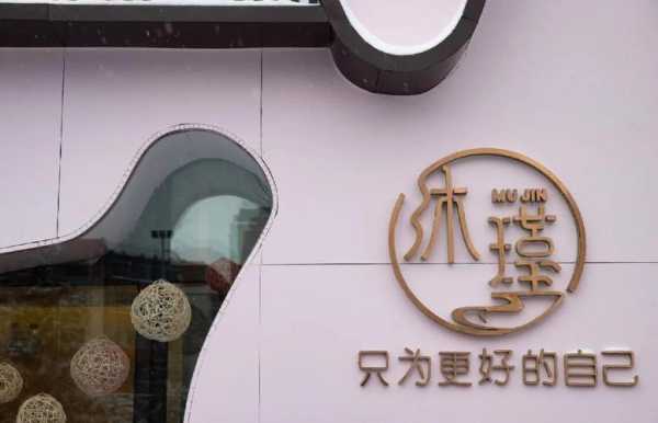 前天去沈阳按摩会所店,不负遇见,不负此生
