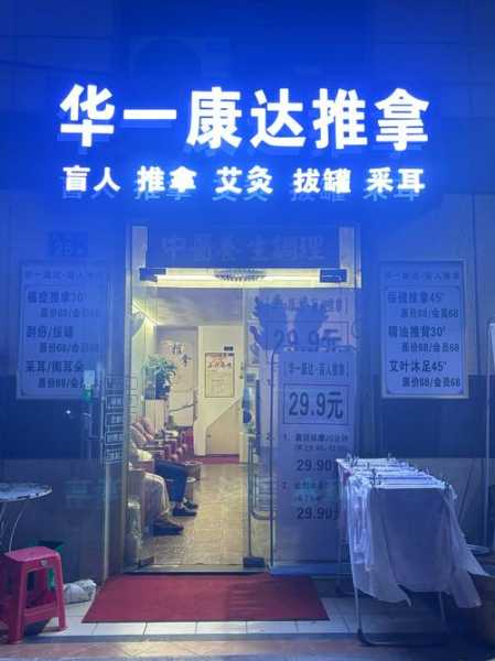 上个月去了广州推拿会所店，推荐您进来看看,让您满意的