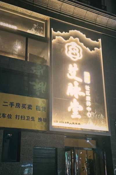 去了太原推拿会所,值得一去的好地方