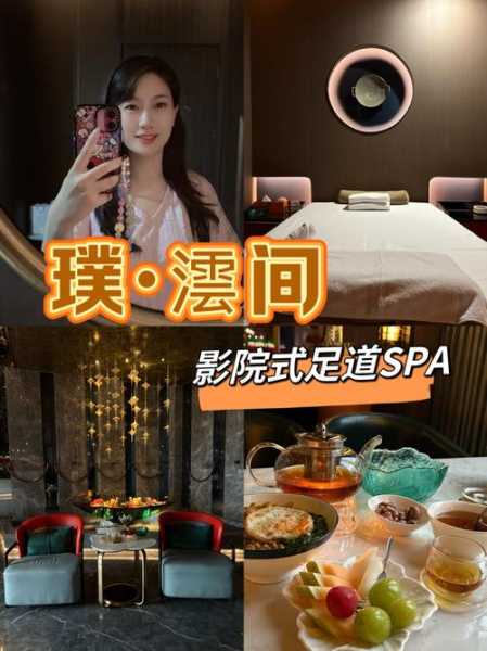 前天去上海足浴会所,享受过程很美妙!