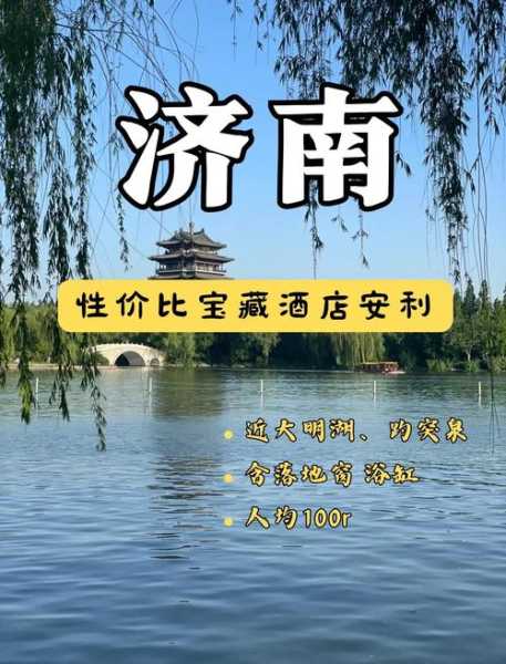 前天去济南休闲会所店，良心推荐这个好地方！