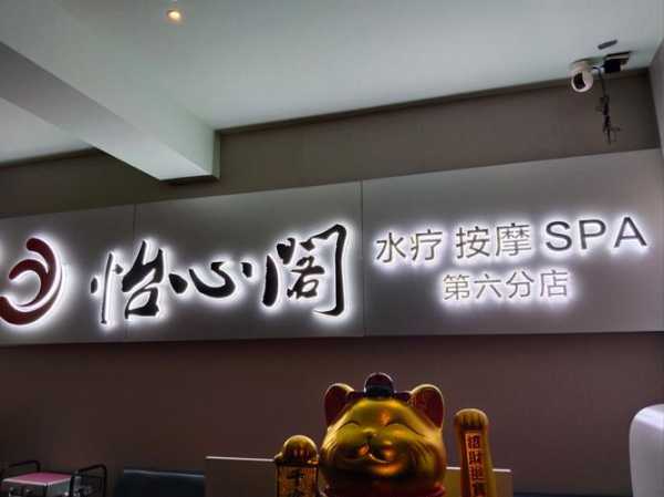 前天去长沙油压会所,缓解您的焦虑失眠无助