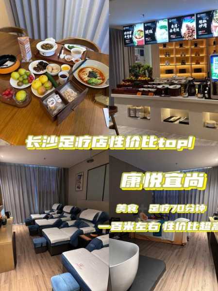 前天去长沙足疗会所,这家服务您来了就不想走