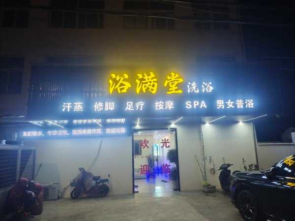 去了盐城休闲会所店,这家店去了好几次