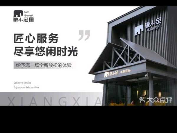去了郑州足疗会所店,这家的服务我是真心喜欢