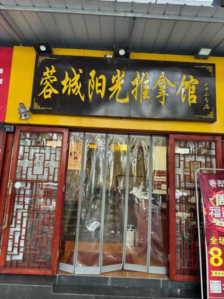 前天去北京推拿会馆,必须收藏,史上良心好店
