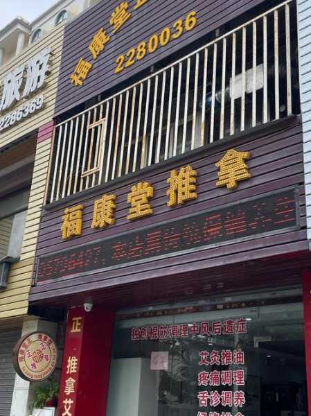 前天去北京推拿会馆,必须收藏,史上良心好店