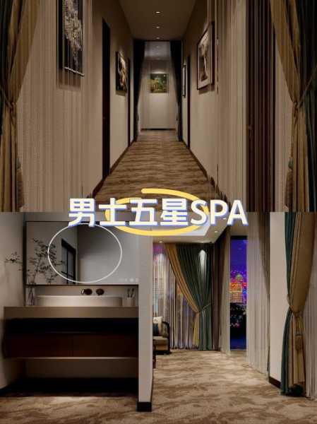 前天去南京男士spa会馆，给您帝王般的高级服务享受