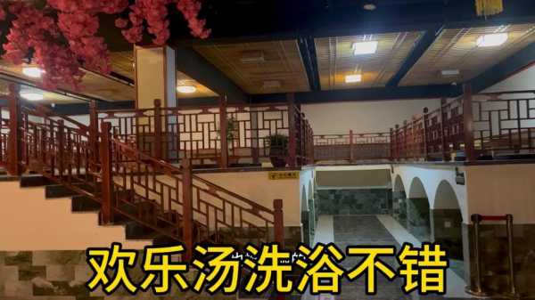 前天去沈阳洗浴会馆,这里是您放松减压的绝好去处