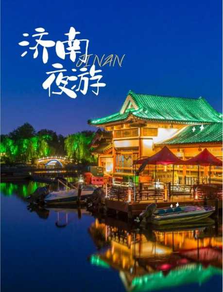 去了济南休闲会所,令人不得不去的好去处