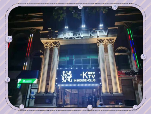 去了济南休闲会所,令人不得不去的好去处