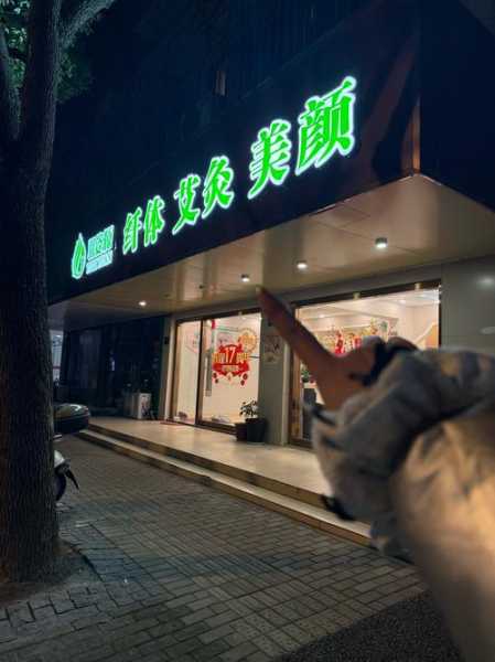 前天去上海推拿会馆,一家值得一去的好地方